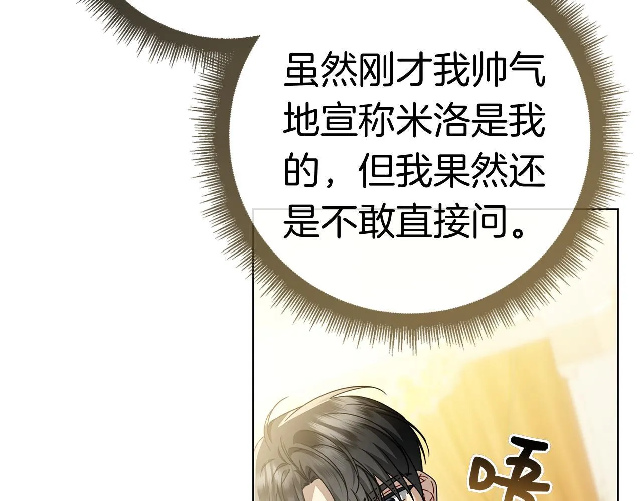 第39话 图穷匕见 第40页