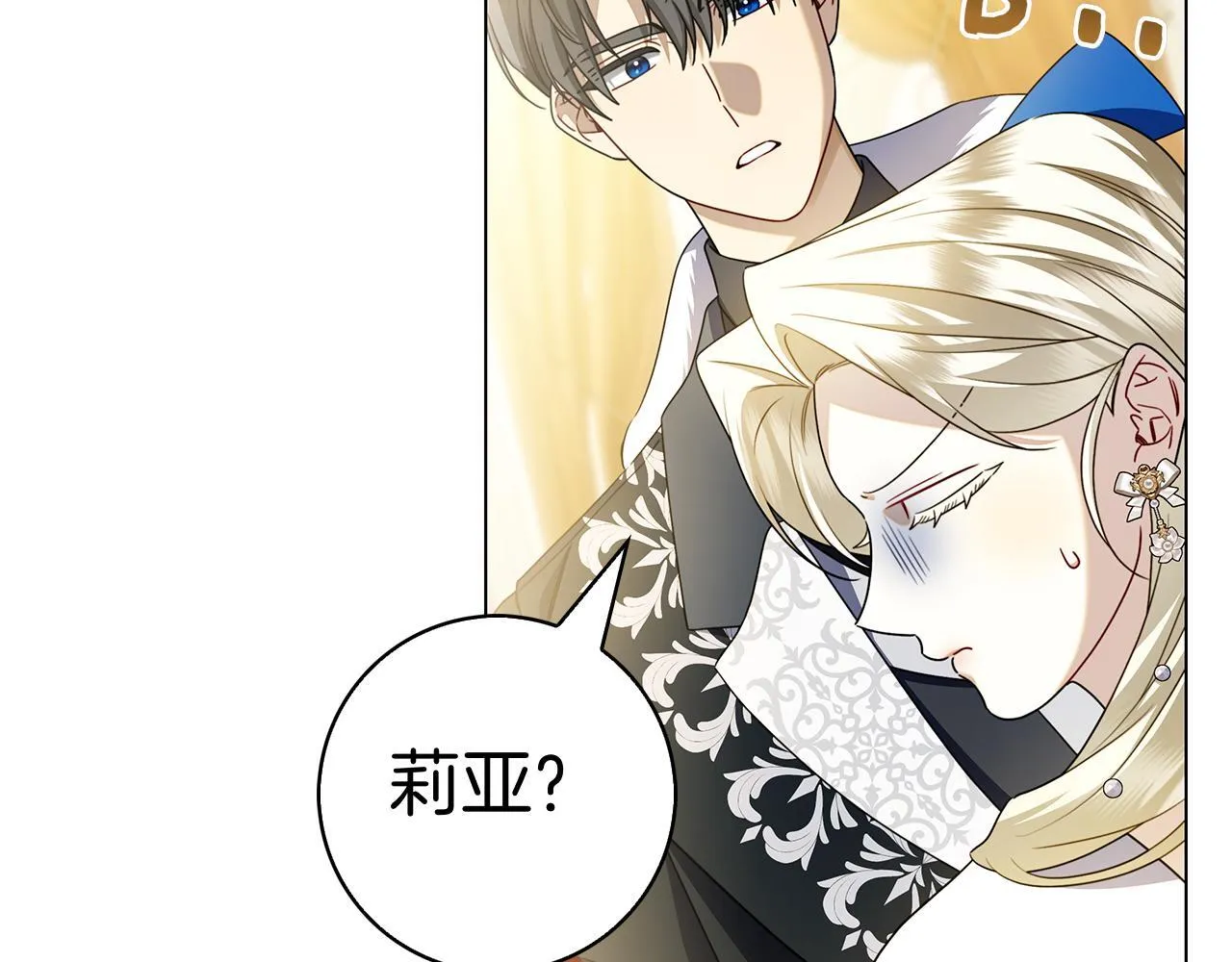 第39话 图穷匕见 第41页