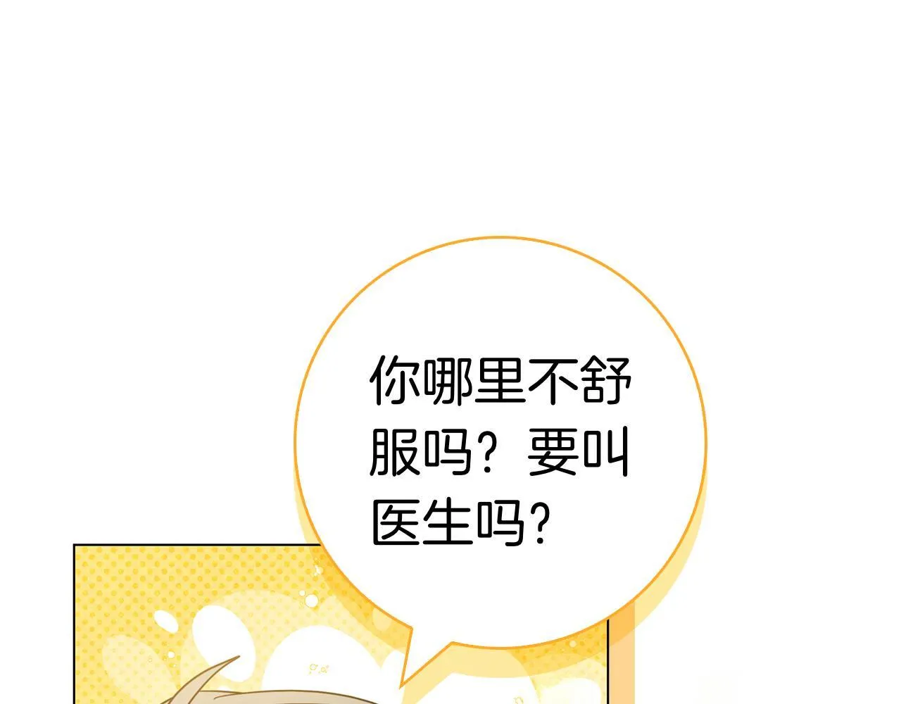 第39话 图穷匕见 第43页