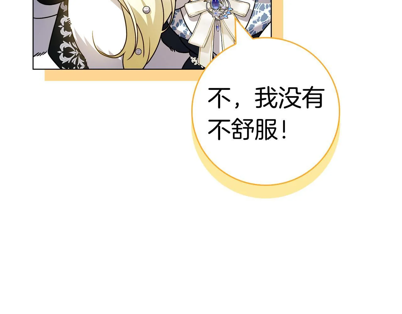 第39话 图穷匕见 第45页