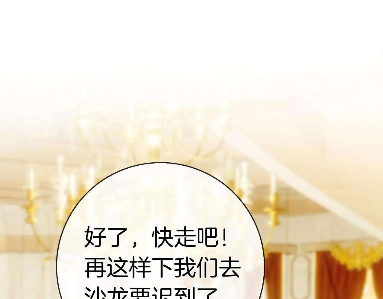 第39话 图穷匕见 第46页
