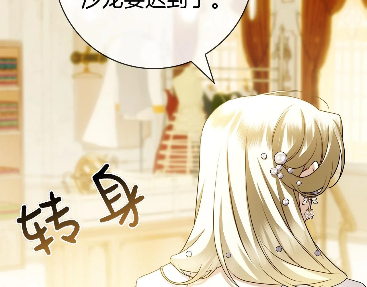第39话 图穷匕见 第47页