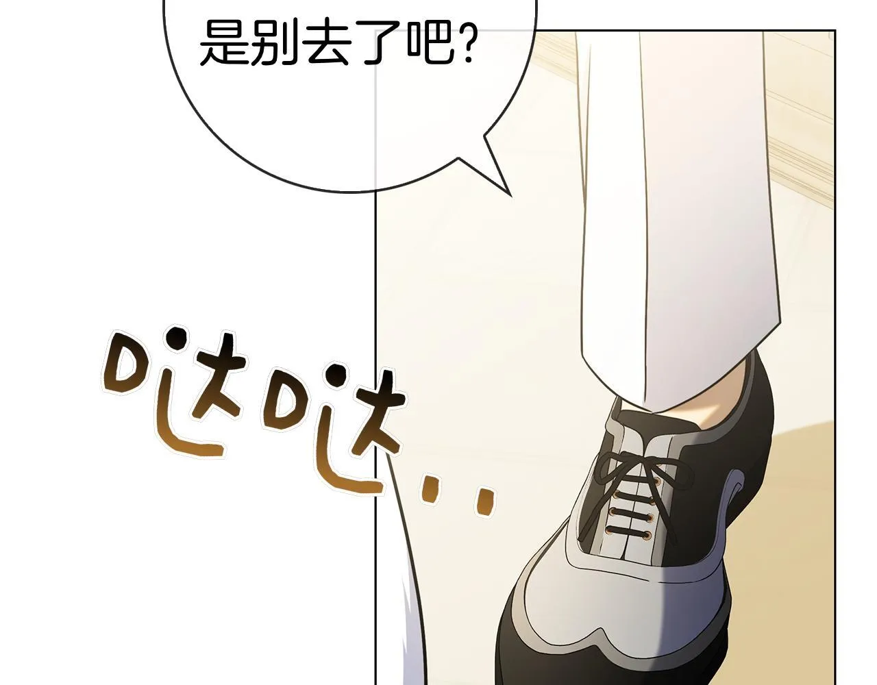 第39话 图穷匕见 第55页