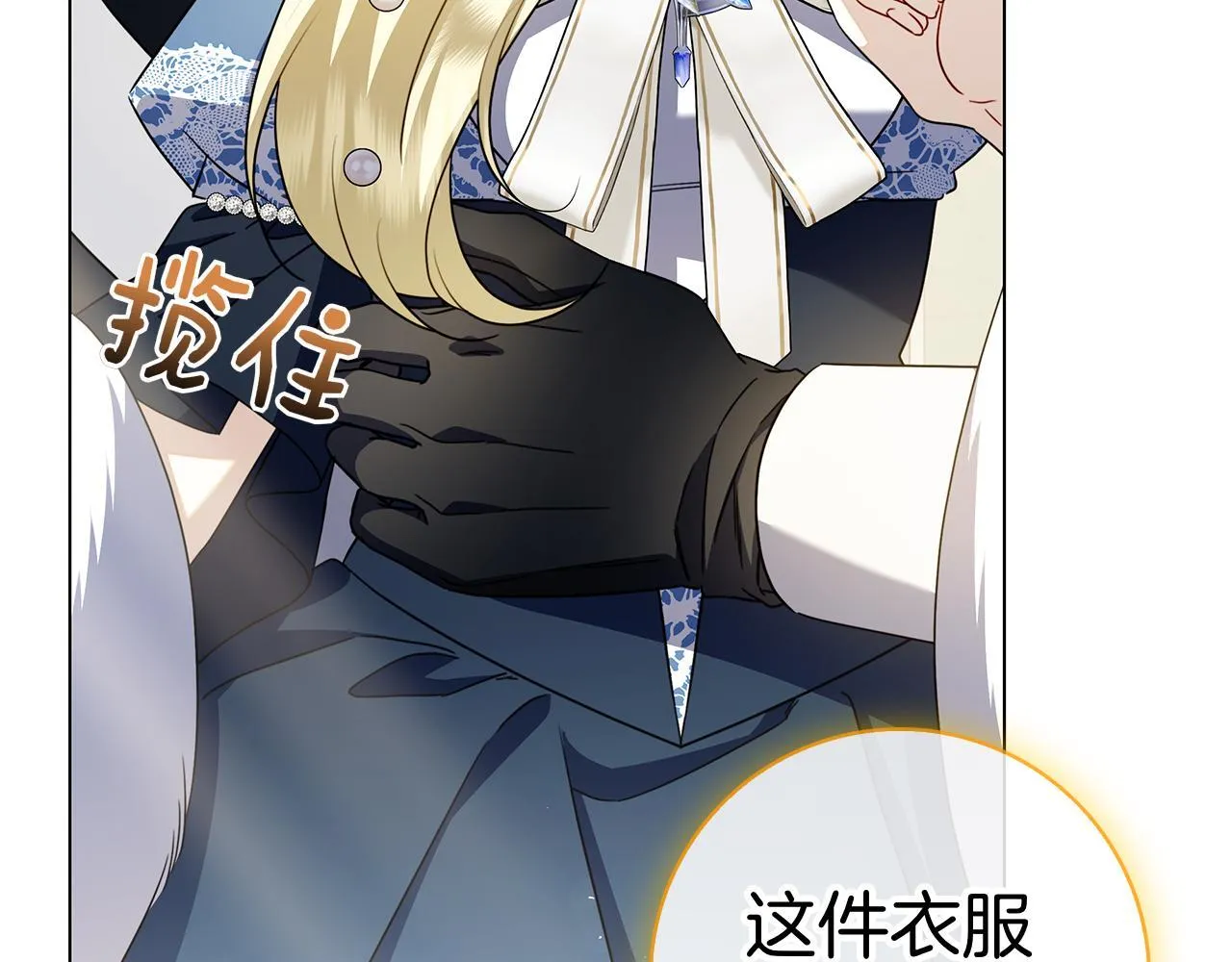 第39话 图穷匕见 第60页