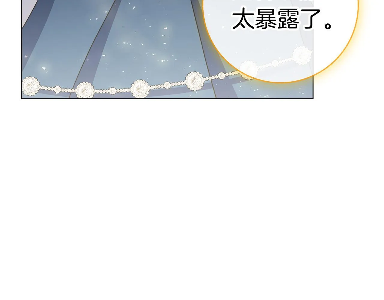 第39话 图穷匕见 第61页