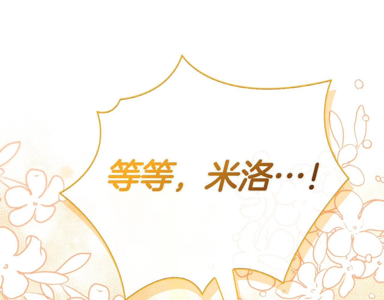 第39话 图穷匕见 第62页