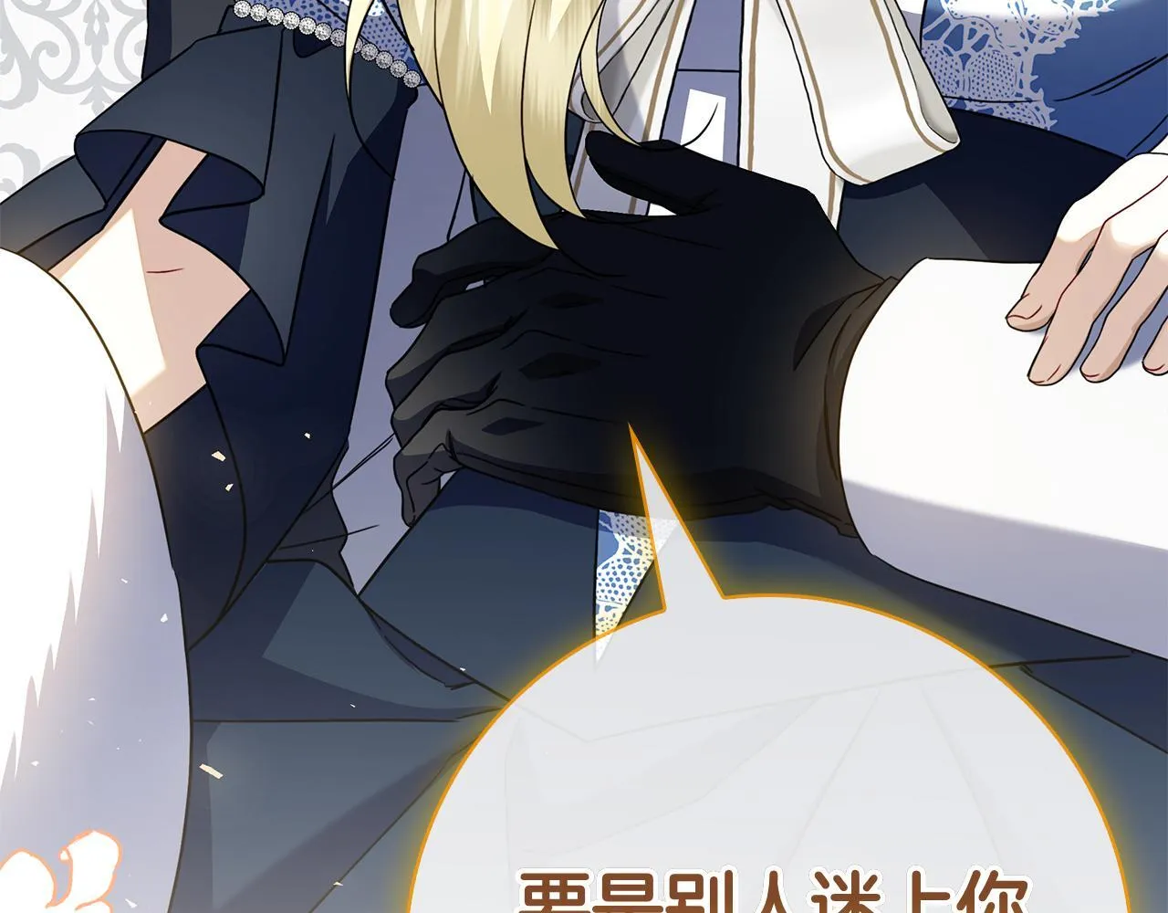 第39话 图穷匕见 第65页