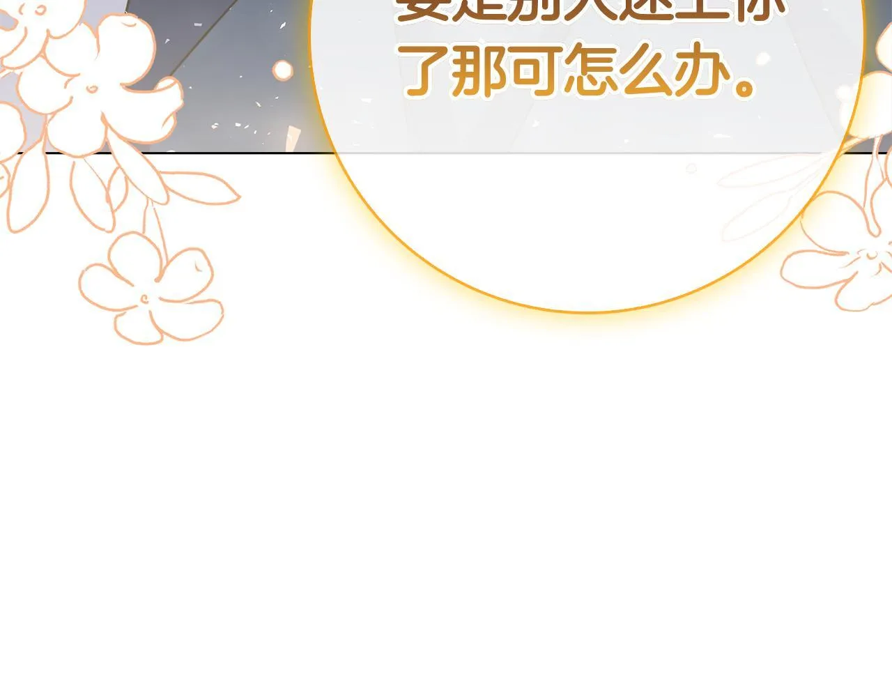 第39话 图穷匕见 第66页