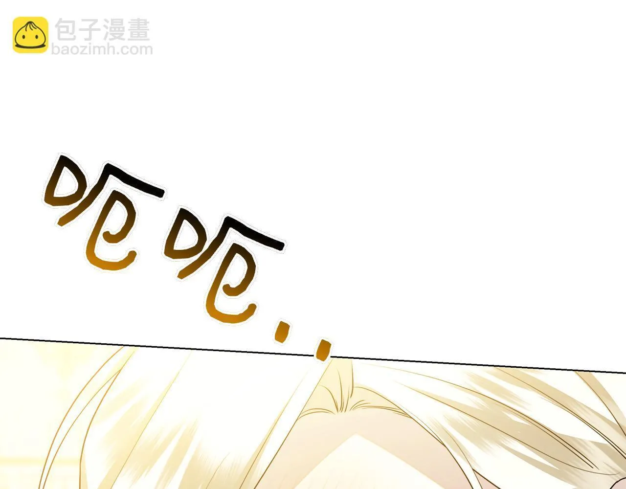 第39话 图穷匕见 第67页