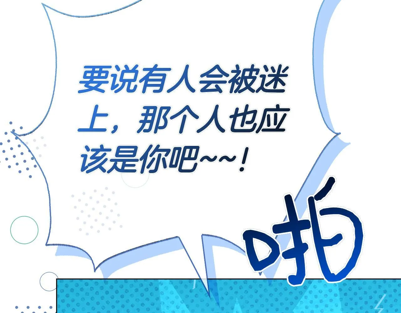 第39话 图穷匕见 第70页