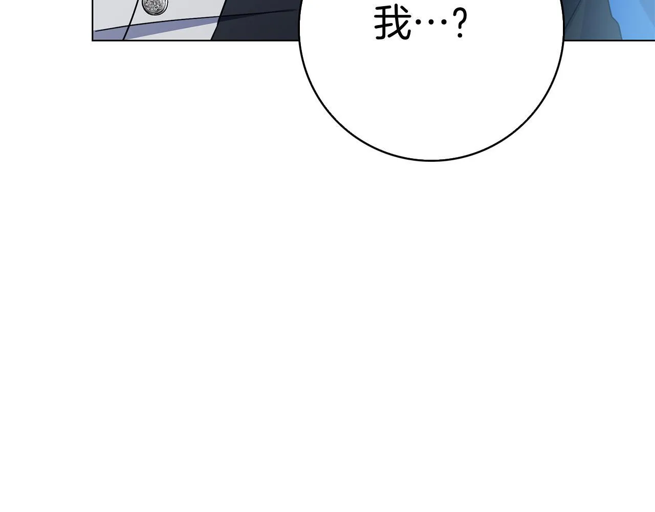 第39话 图穷匕见 第74页