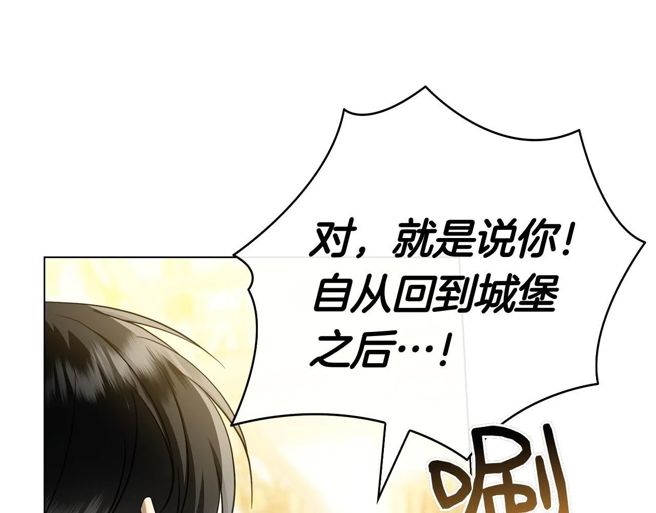 第39话 图穷匕见 第75页
