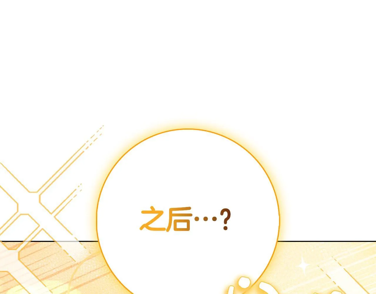 第39话 图穷匕见 第78页