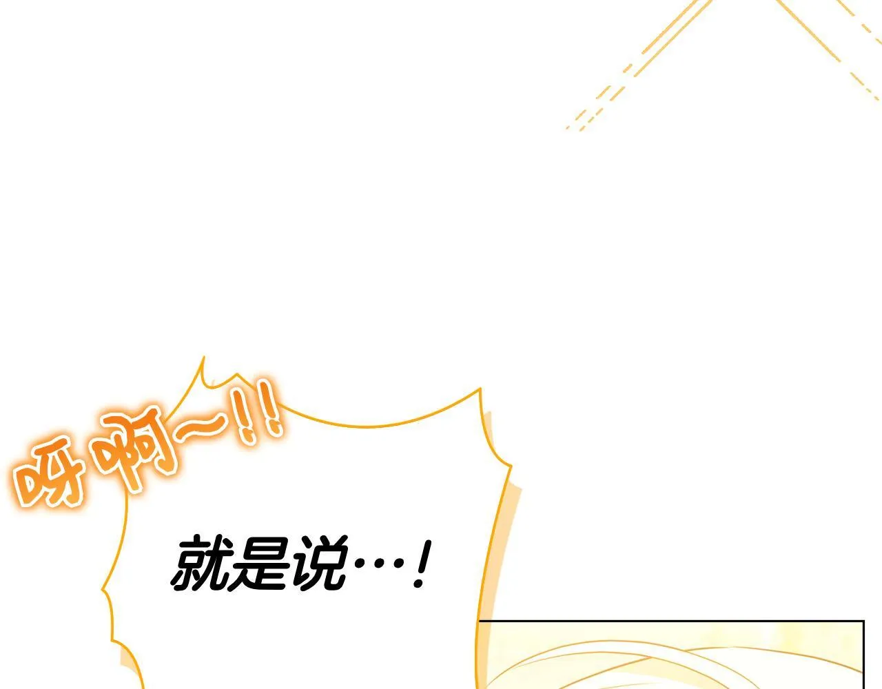 第39话 图穷匕见 第82页