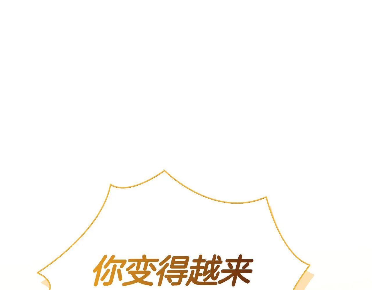 第39话 图穷匕见 第85页