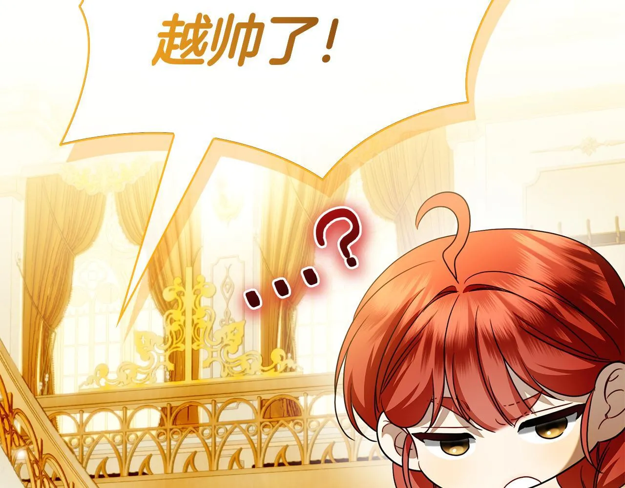 第39话 图穷匕见 第86页