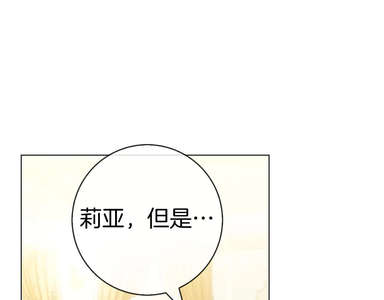 第39话 图穷匕见 第93页