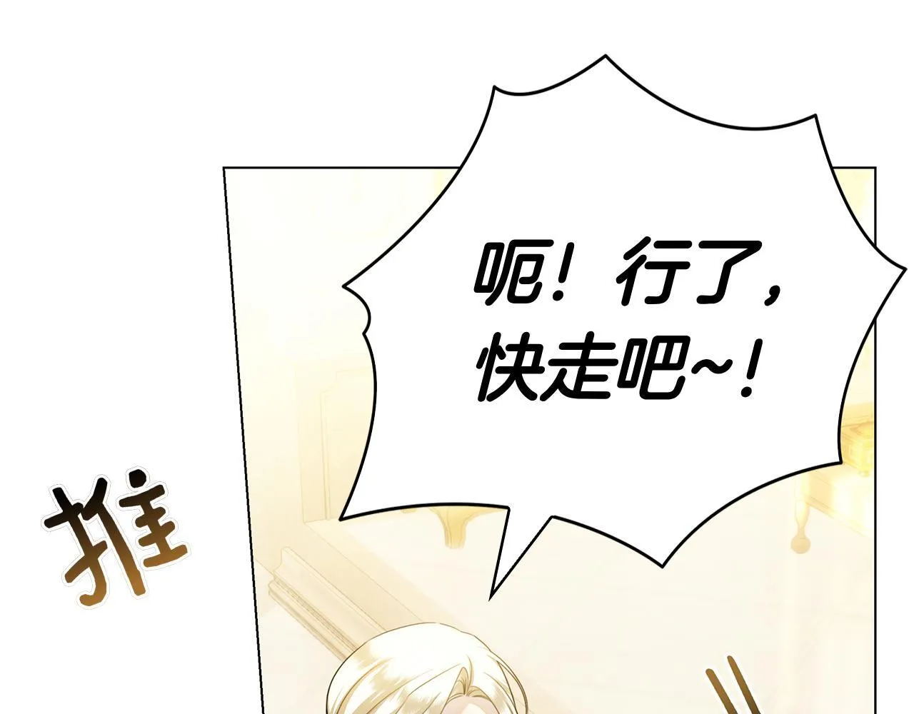 第39话 图穷匕见 第102页