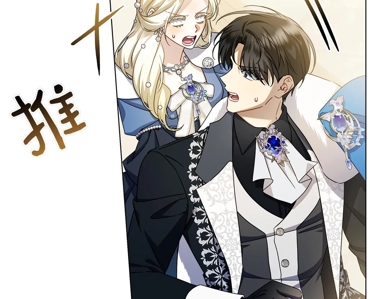 第39话 图穷匕见 第103页