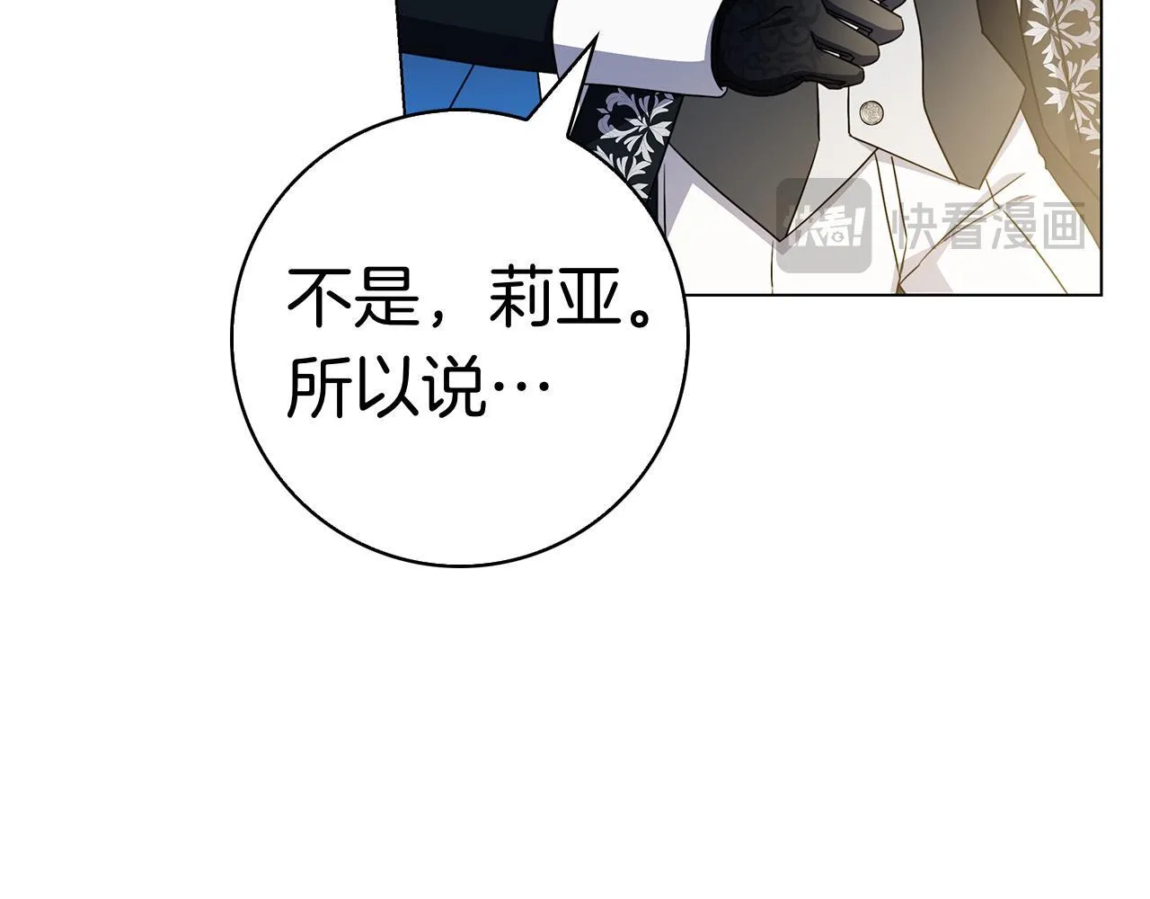 第39话 图穷匕见 第104页