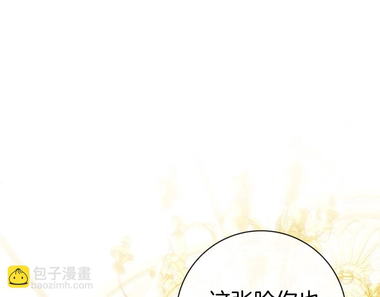 第39话 图穷匕见 第105页