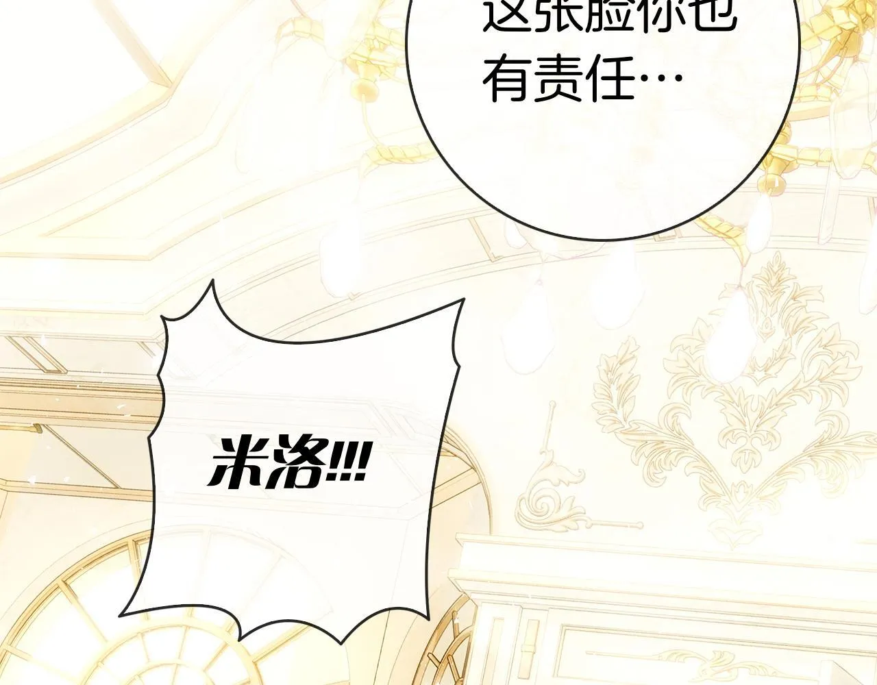 第39话 图穷匕见 第106页