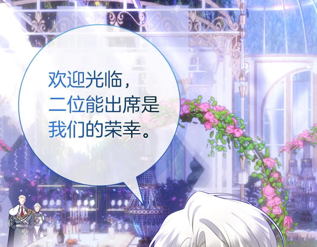 第39话 图穷匕见 第115页