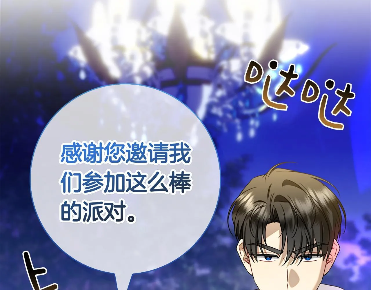 第39话 图穷匕见 第119页