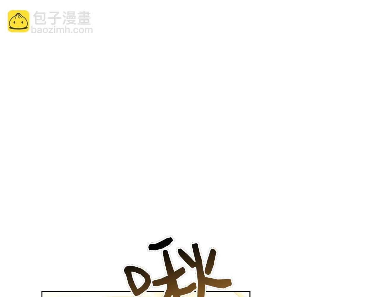 第39话 图穷匕见 第123页