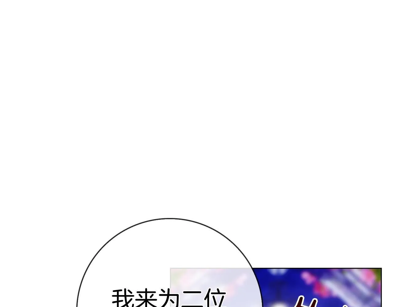第39话 图穷匕见 第126页