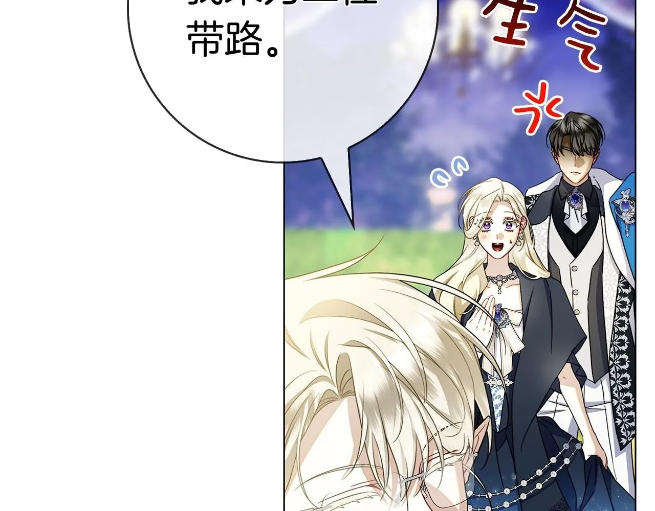 第39话 图穷匕见 第127页