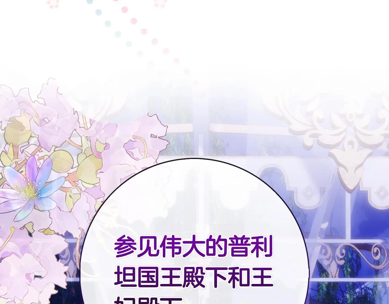 第39话 图穷匕见 第131页