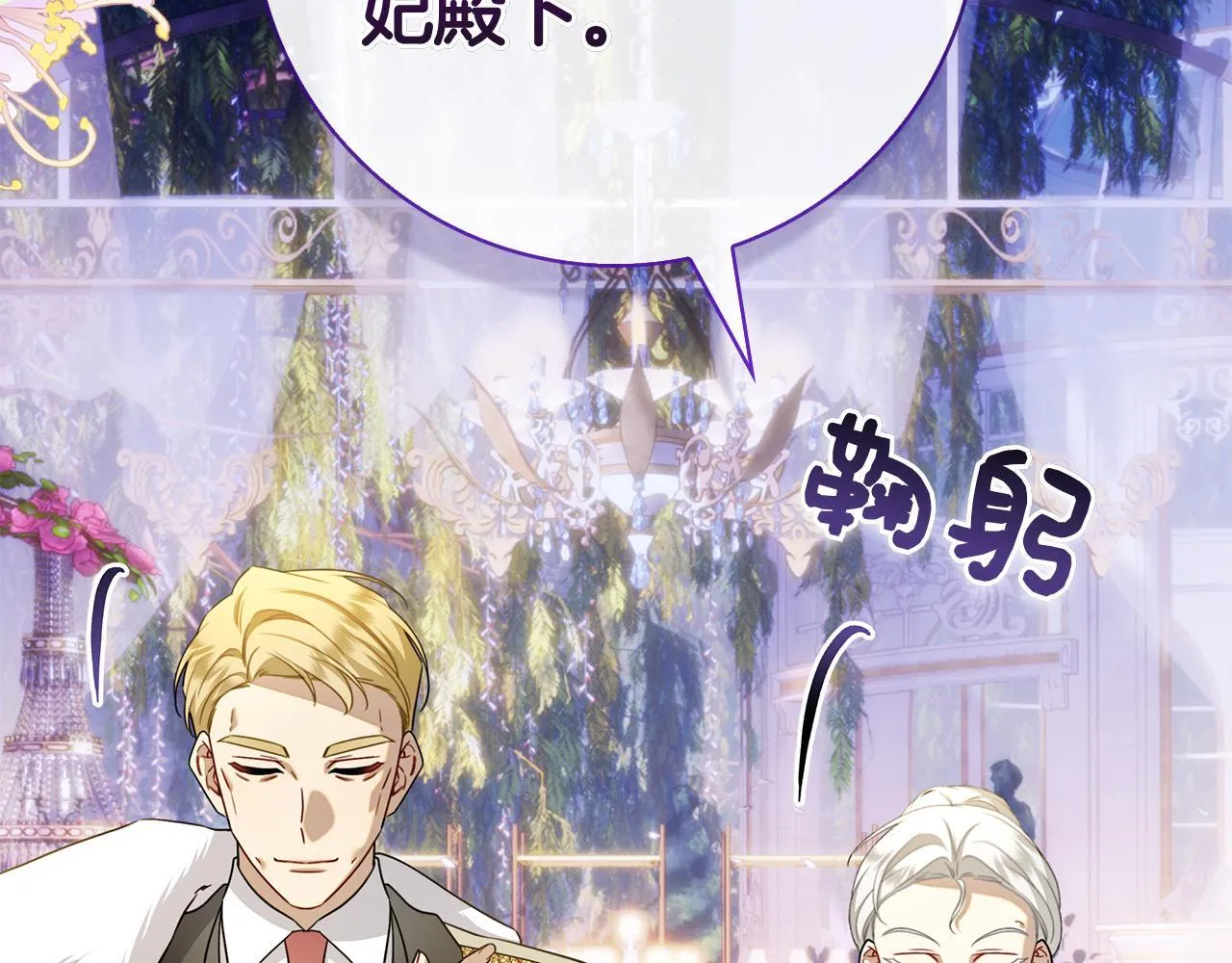 第39话 图穷匕见 第132页
