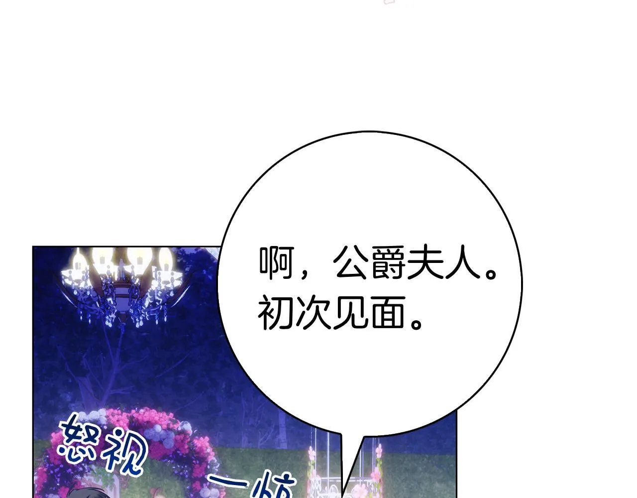 第39话 图穷匕见 第135页
