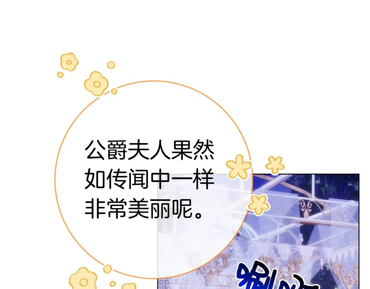 第39话 图穷匕见 第138页