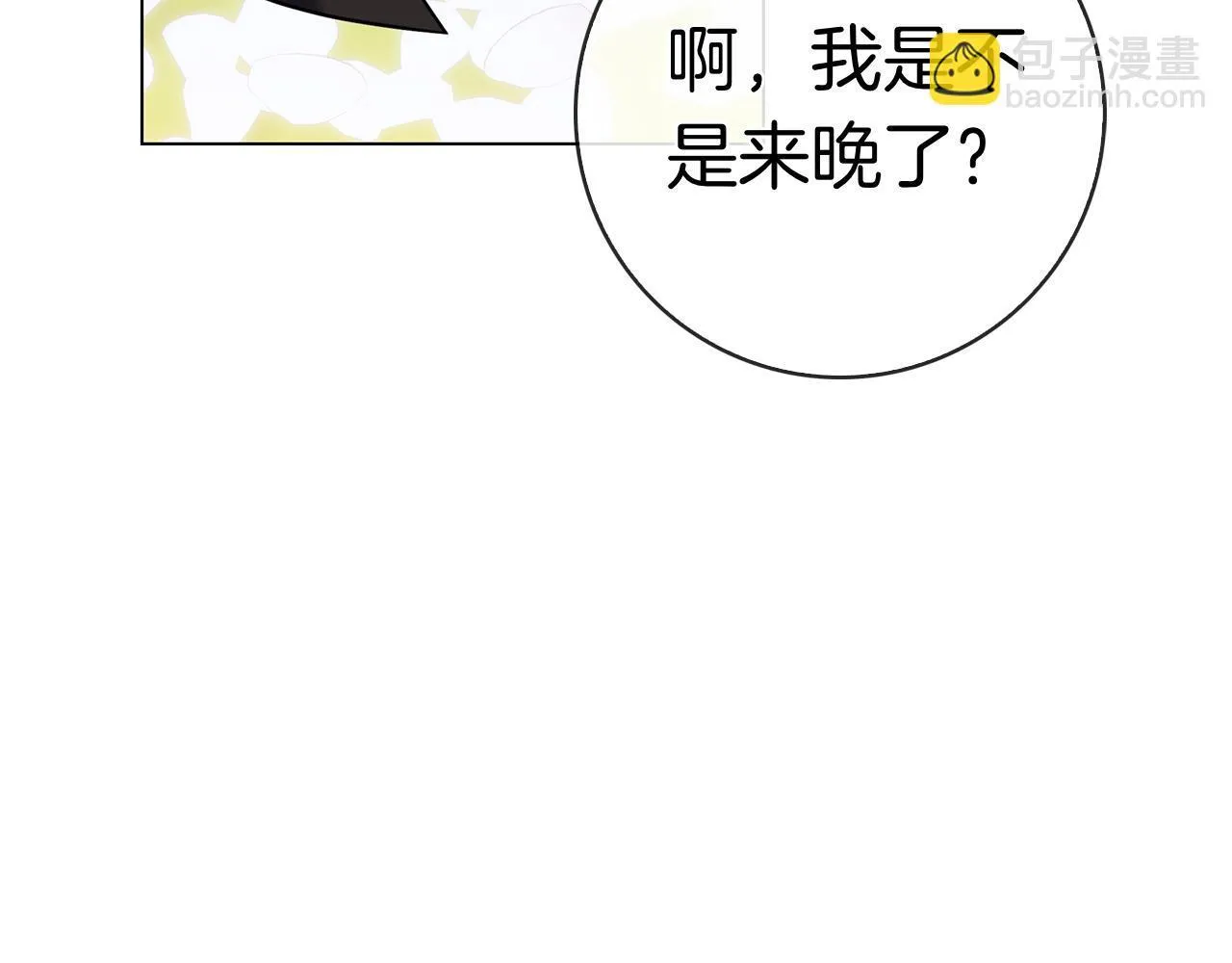 第39话 图穷匕见 第143页