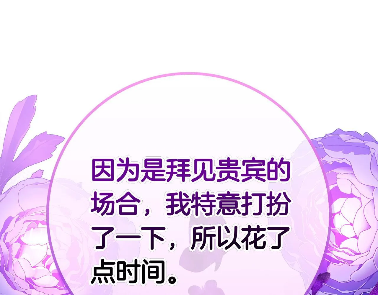 第39话 图穷匕见 第144页