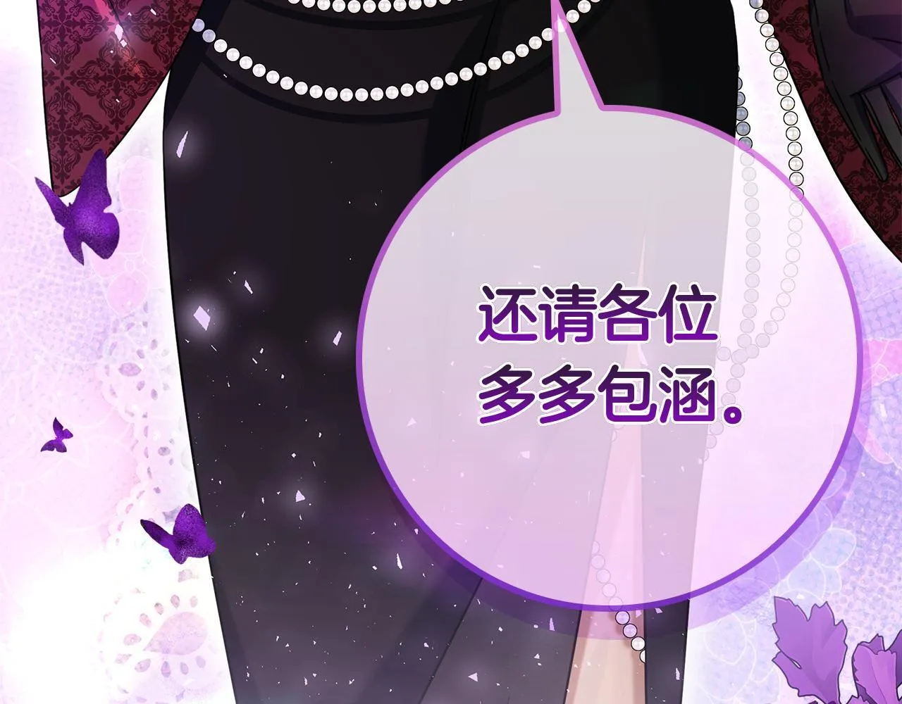 第39话 图穷匕见 第148页