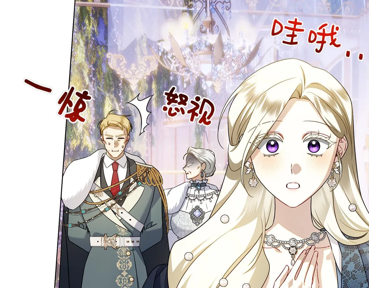 第39话 图穷匕见 第151页
