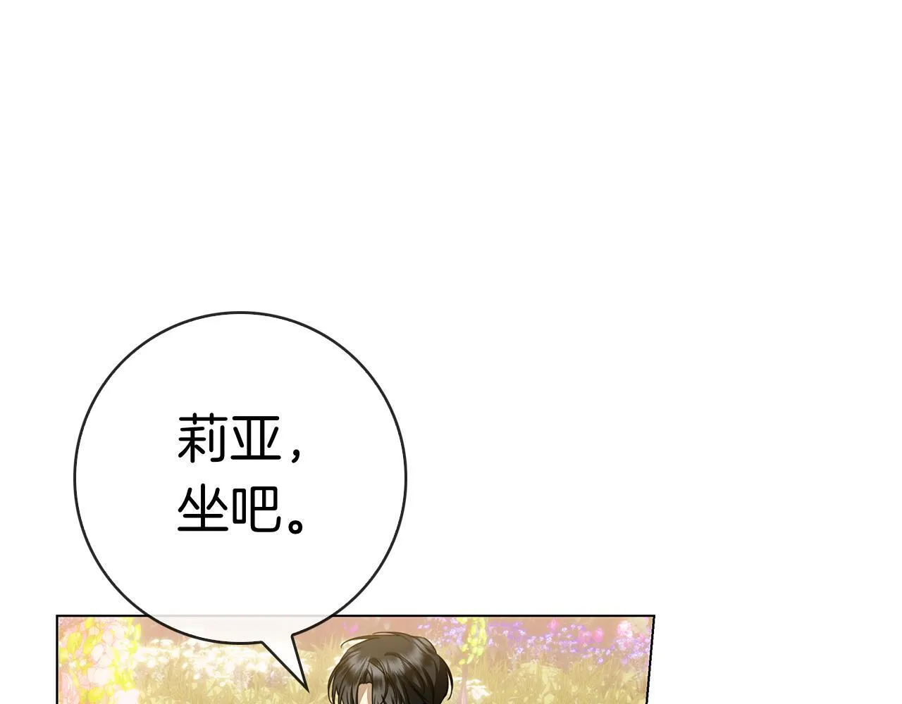 第39话 图穷匕见 第153页