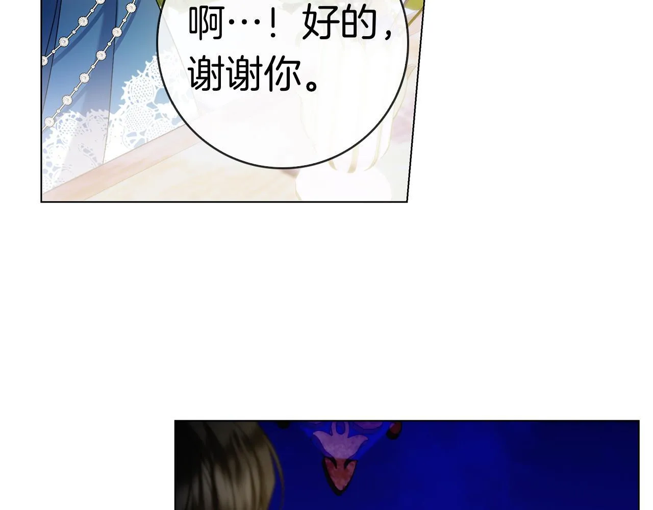 第39话 图穷匕见 第155页