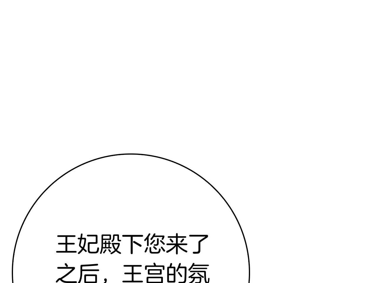 第39话 图穷匕见 第165页