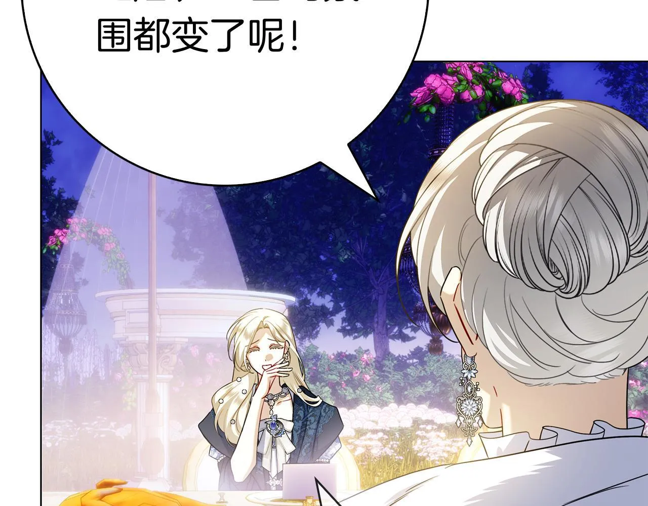 第39话 图穷匕见 第166页