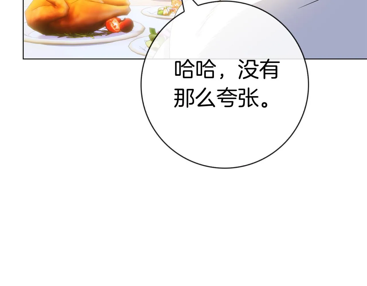 第39话 图穷匕见 第167页