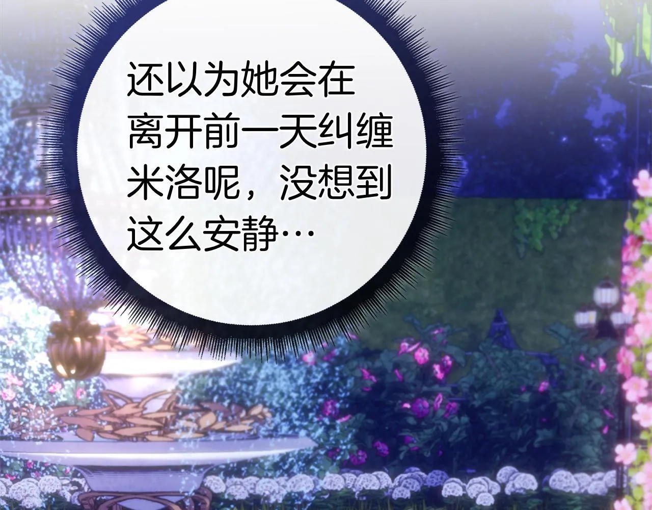 第39话 图穷匕见 第171页