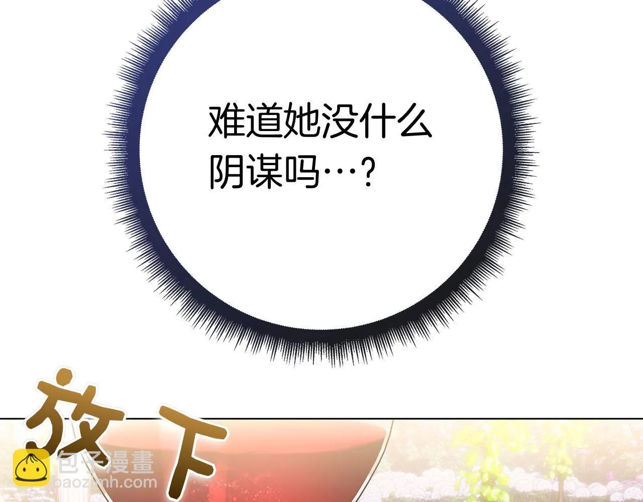 第39话 图穷匕见 第175页