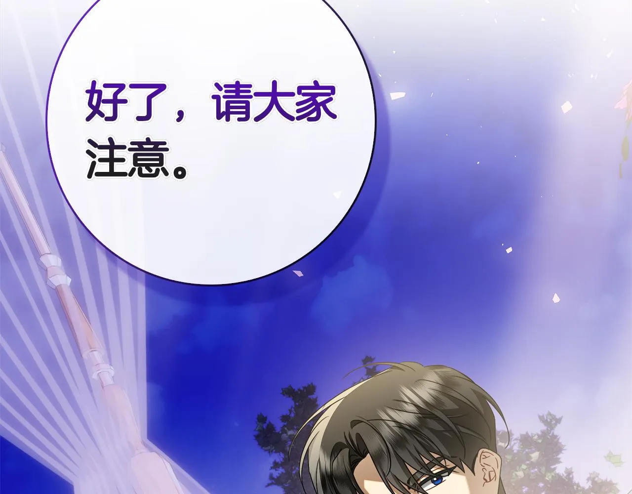 第39话 图穷匕见 第178页
