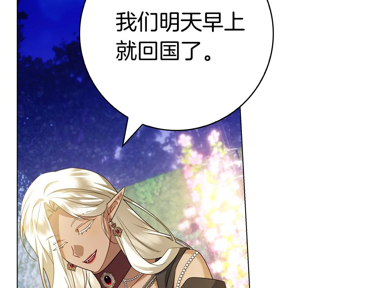 第39话 图穷匕见 第182页