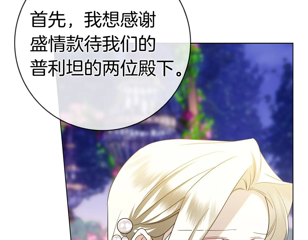第39话 图穷匕见 第185页