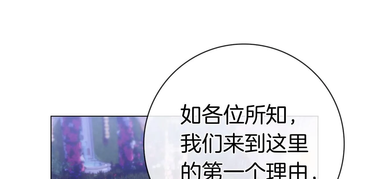 第39话 图穷匕见 第188页